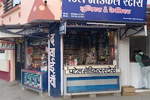 Patel Medical Stores image