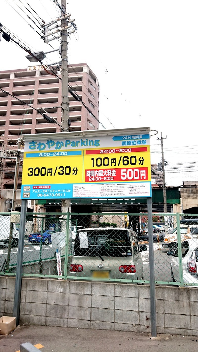 さわやかparking 鶴橋駐車場