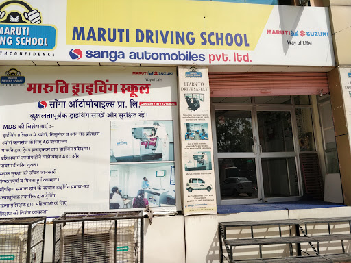 मारुति सुजुकी ड्राइविंग स्कूल ( जयपुर, मालवीय नगर)