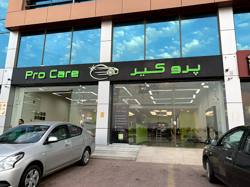 Pro Care بروكير 