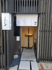 和ダイニングるあ 麺和