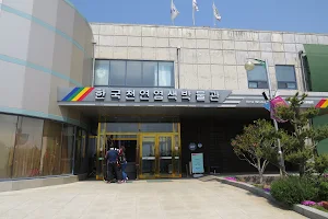 한국천연염색박물관 image