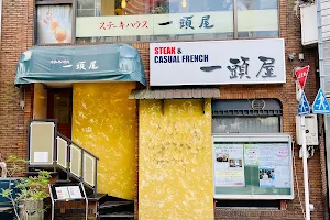 Ichizuya Steak House image