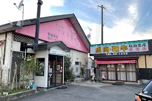Sakuratei image