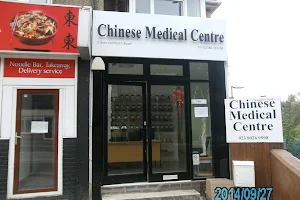 Chandler's Ford Chinese Acupuncture Center image