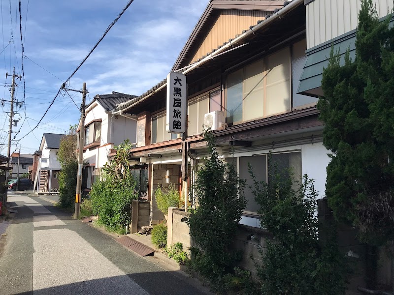 大黒屋旅館