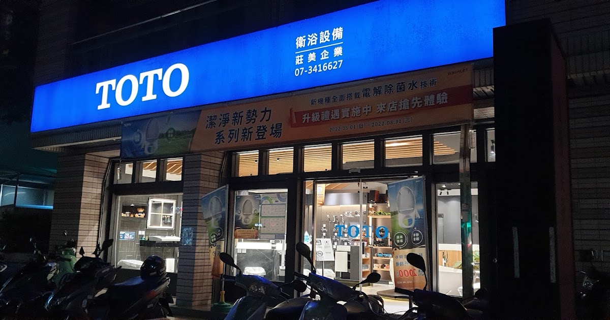 [問題] Toto馬桶購買處
