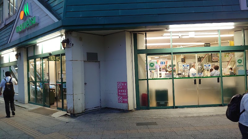 マルエツ 東神奈川店