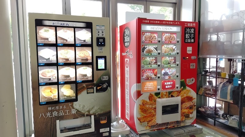信栄食品 餃子自動販売機