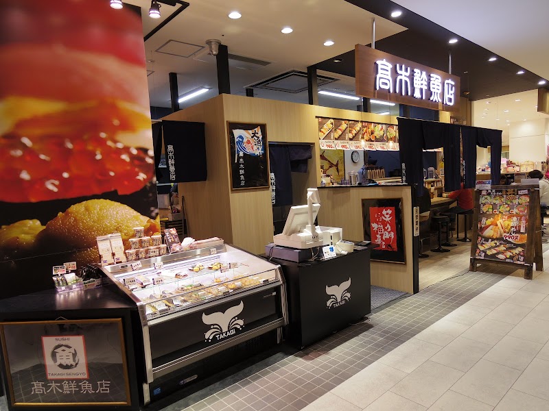 高木鮮魚店(イオンモールKYOTO店)