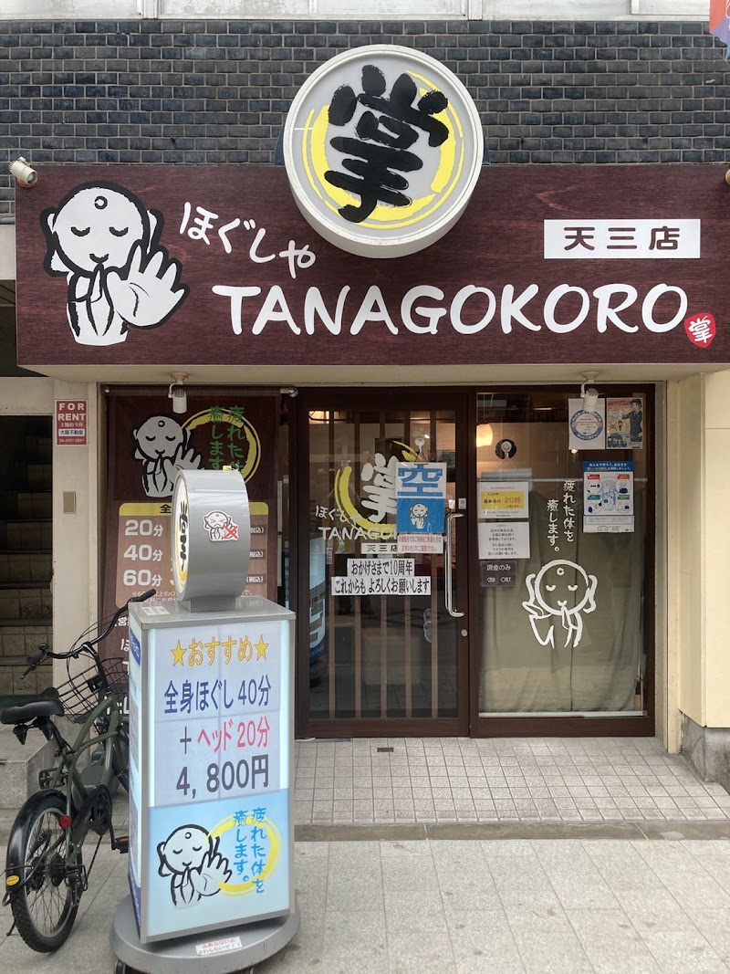 TANAGOKORO天三店