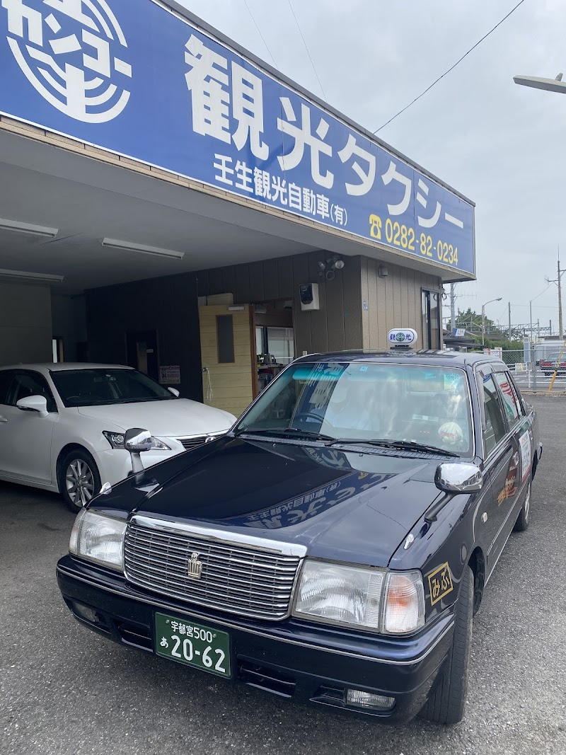 壬生観光タクシー