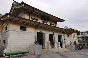Yushukan Museum image
