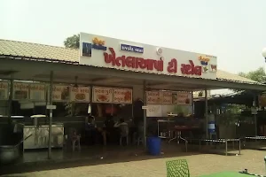 Khetla Aapa Tea Restaurant image
