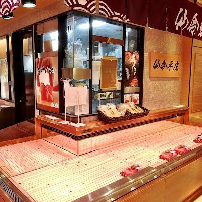 仙令平庄 仙台三越店