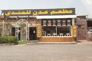 Aden Mandi Restaurant image