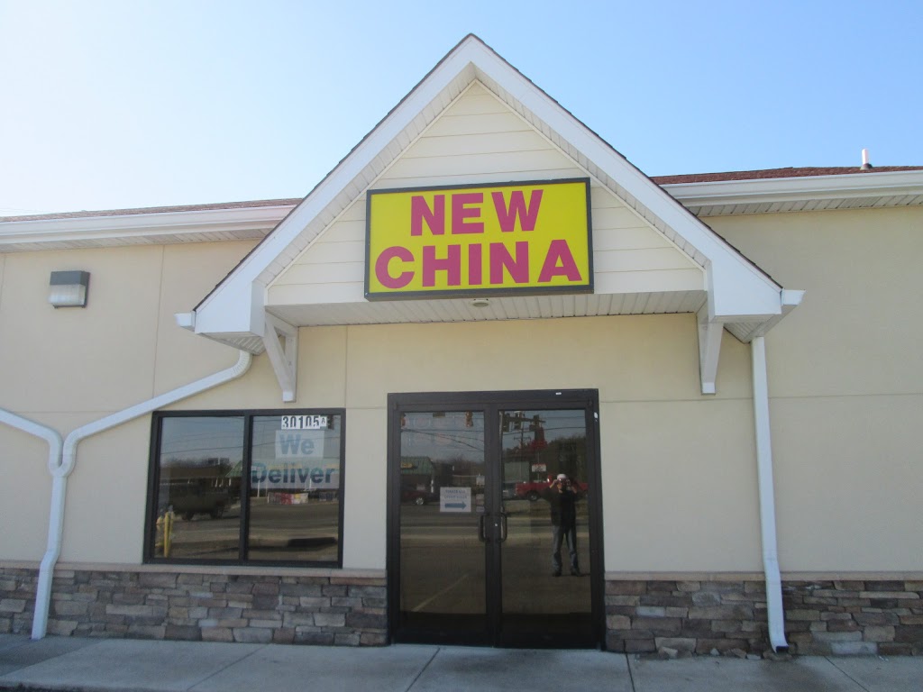 New China Restaurant 20622