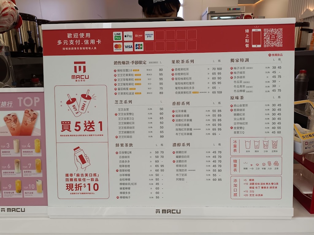 麻古茶坊大里大明店 的照片