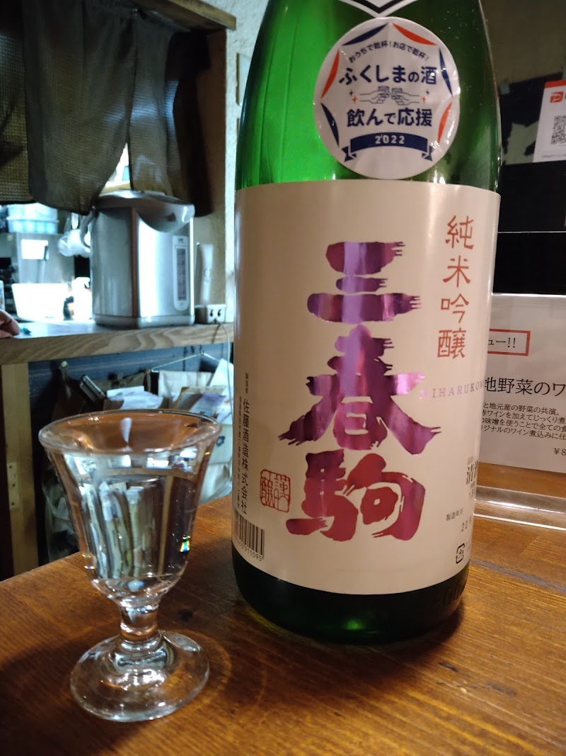 醸造酒バー二代目Kogiku