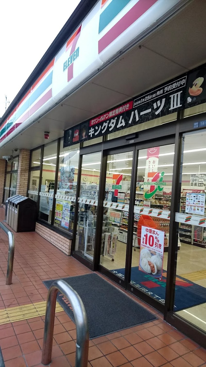 セブン-イレブン 大阪住道矢田８丁目店