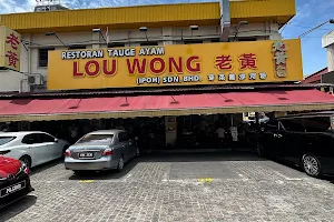 Restoran Tauge Ayam Lou Wong image