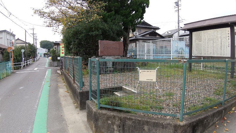 生駒屋敷跡