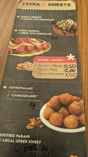 Mylos Cafe - Ηράκλειο