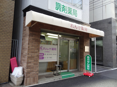 れんげ薬局日本橋店