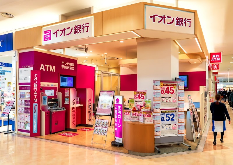 イオン銀行 イオンモール札幌平岡店