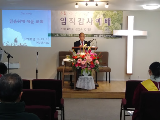 Vallejo Korean Church-Nazarene