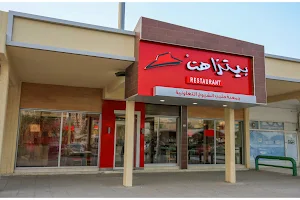 Pizza Hut, Jaleeb image