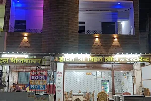 Shri Vitthal Lodge and Restaurant image