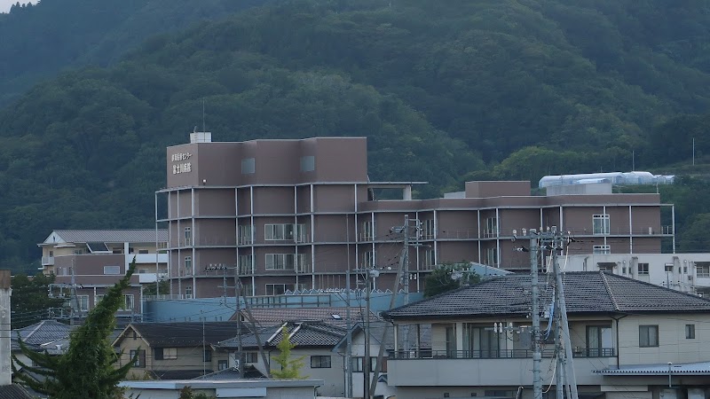 峡南医療センター企業団 富士川病院