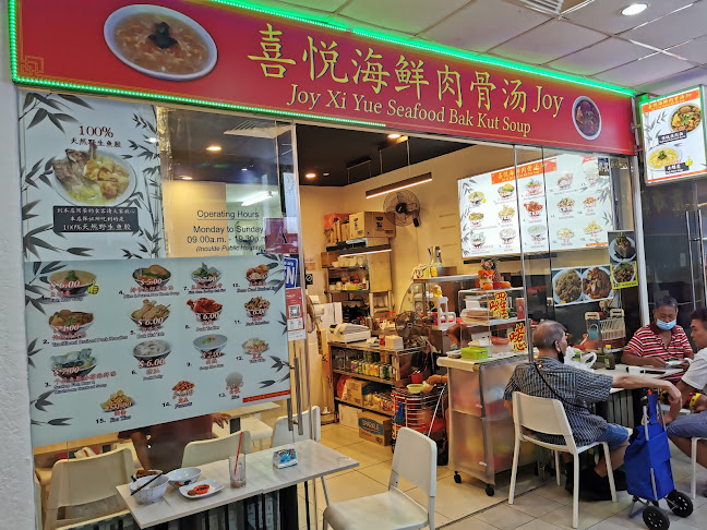 Joy Seafood Ba Kut Teh Soup （喜悦海鲜肉骨汤）