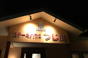 Tsujikawa Steak House image