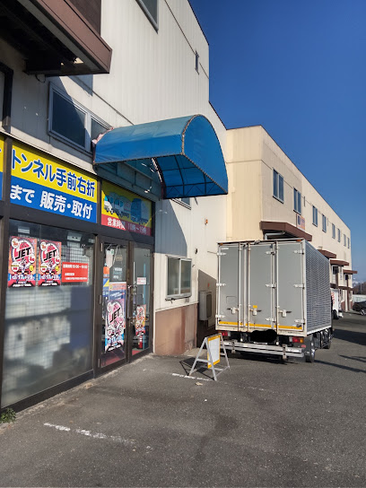 トラックショップ・ジェット 神奈川店