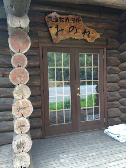 農産物直売所 みのれ