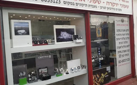 Watch Store - WATCHSTORE.CO.IL - OR.ISRAEL image