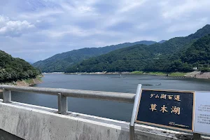 Kusagi Lake image