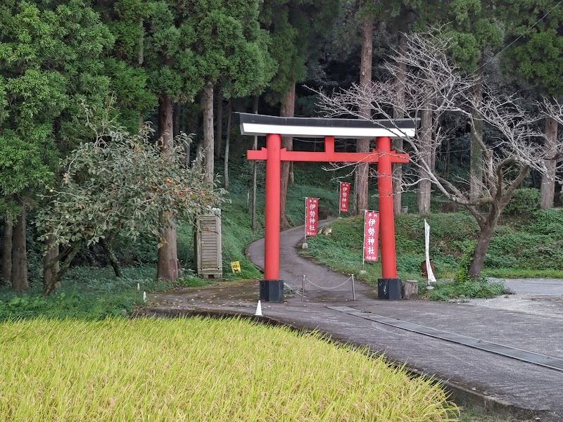 伊勢神社