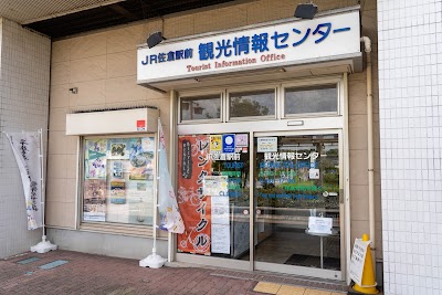 ＪＲ佐倉駅前観光情報センター
