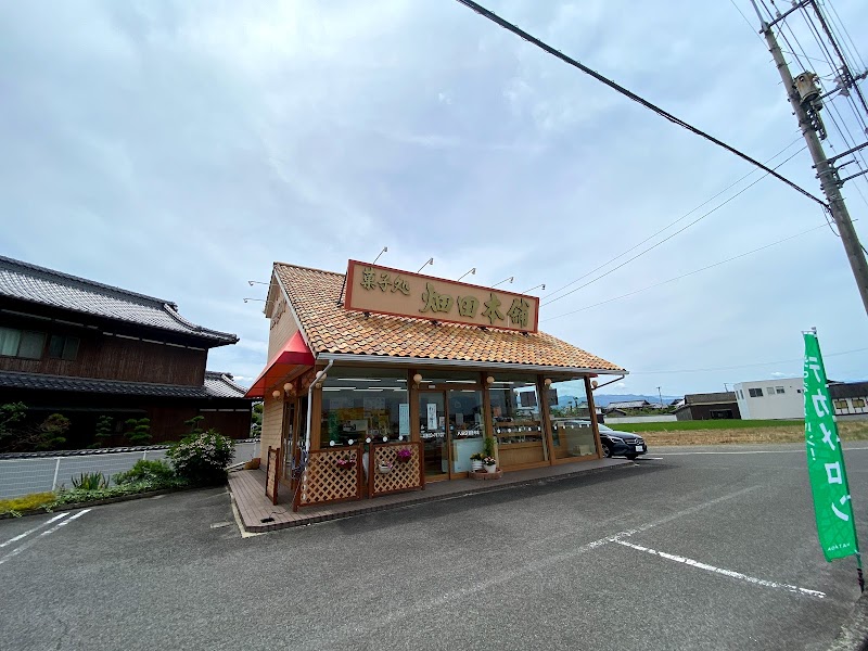 ハタダ 観音寺店