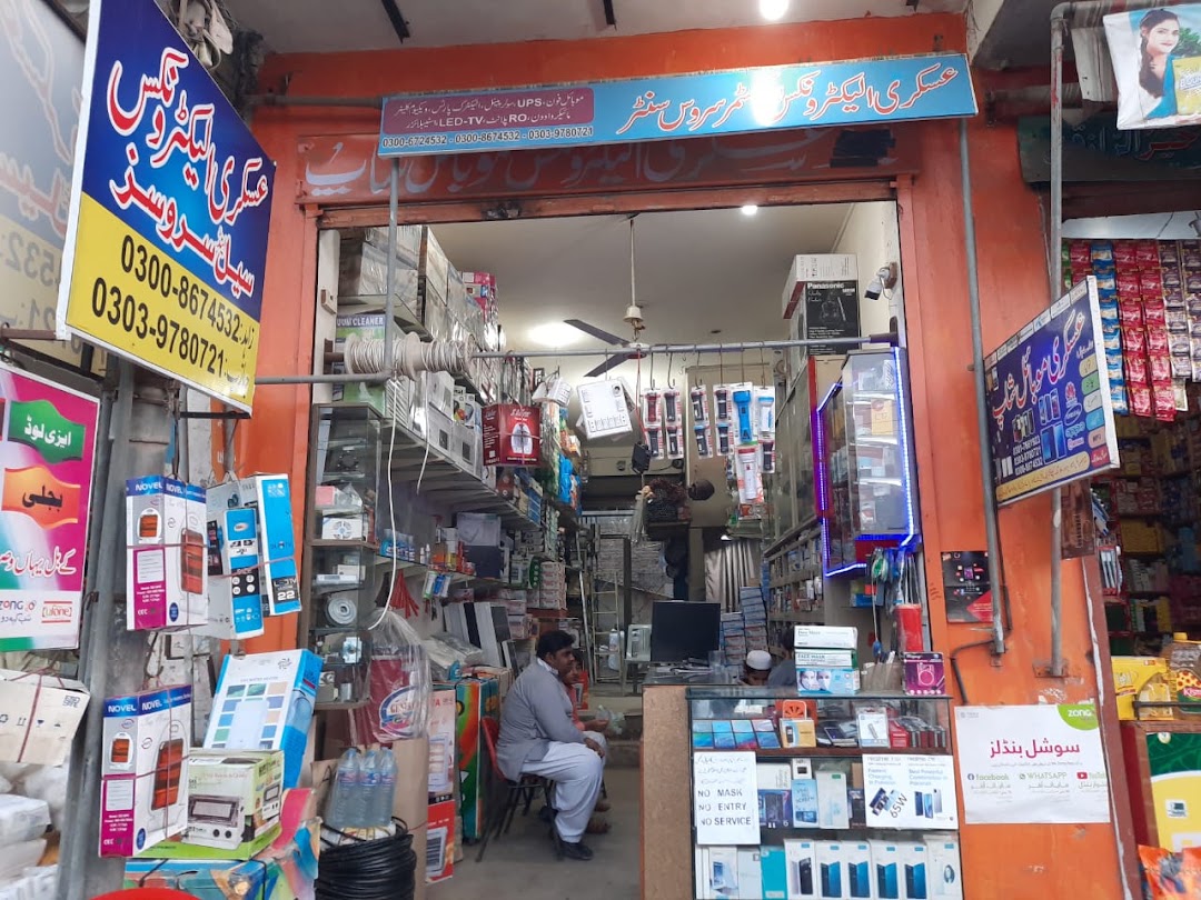Askari Electronics