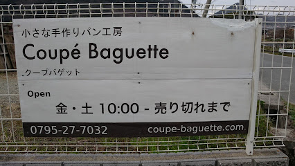 Coupé Baguette クープ バゲット