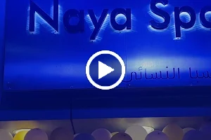 Naya Spa نايا سبا image