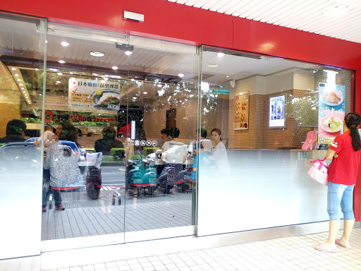 爭鮮迴轉壽司-三峽店