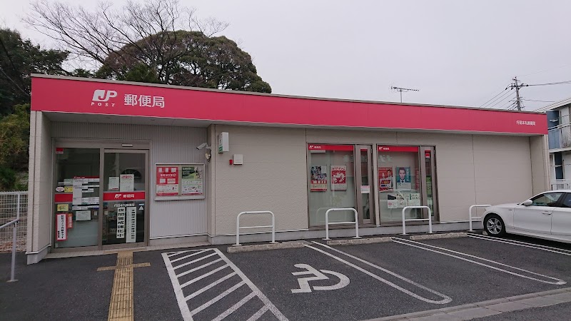 行田本丸郵便局