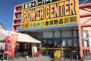 Power Center Uokatsu Kuragano Branch image