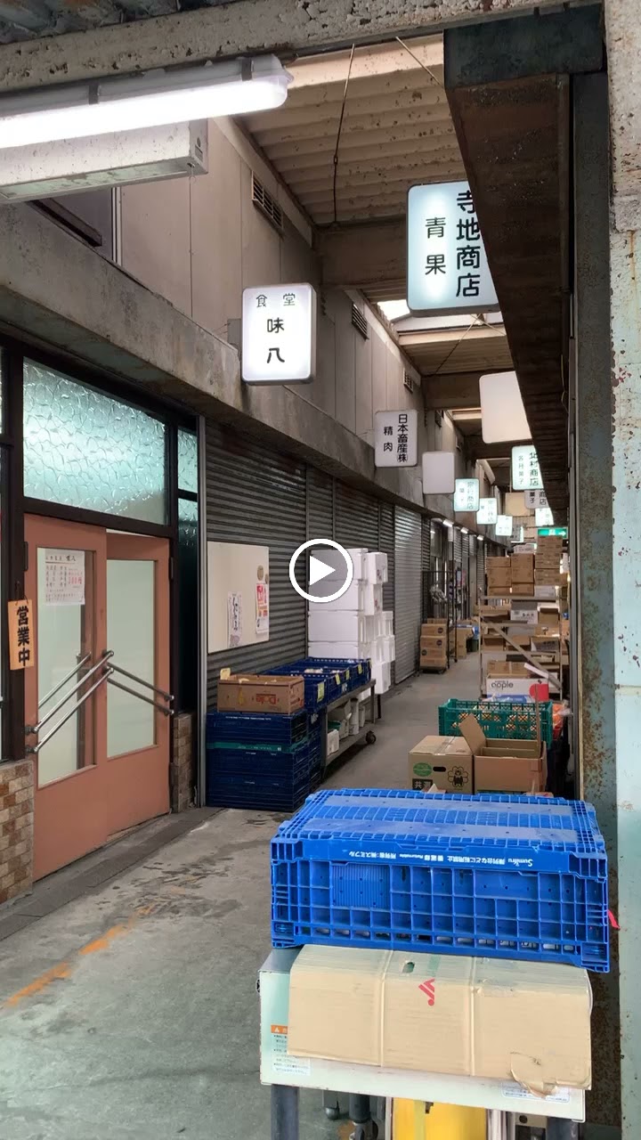 日本畜産（株） 総合卸売市場店