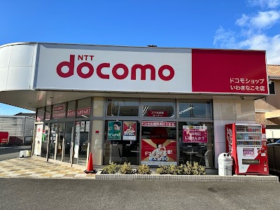 ドコモショップいわきなこそ店
